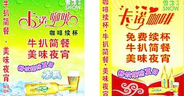 咖啡灯箱图片
