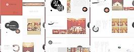 华夏大酒店宣传画册模板矢量素