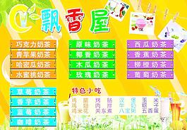 奶茶店图片