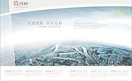 人杰沈阳万科地产广告矢量素材