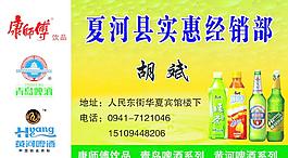 经销部名片图片