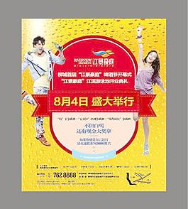 房地产报广图片