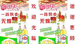 无烟烧烤灯箱图片