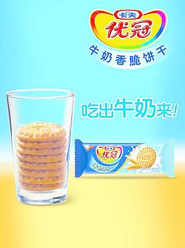 优冠饼干图片