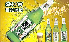 雪花精制水图0k图片