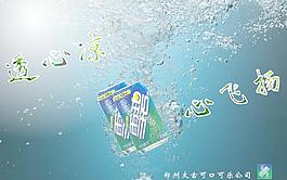 雪碧海报图片