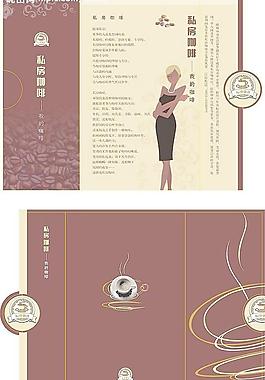 咖啡异性dm单图片