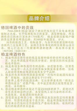 柏龙图片