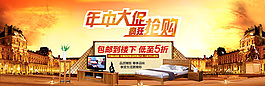 年中大促疯狂抢购 家具类图片