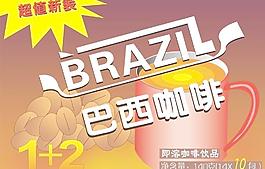 咖啡海报图片