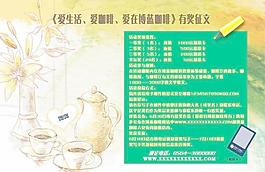 咖啡画面图片