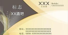 酒吧名片图片