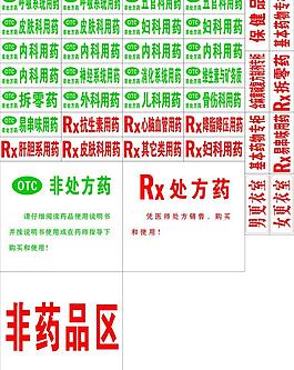 药品图片