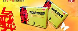 药品广告图片