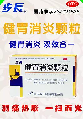 步长药品图片