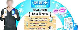 舒客图片