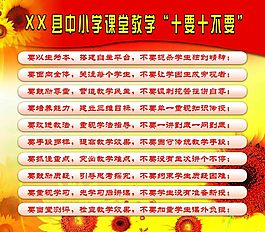 课堂教学