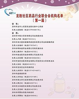 药品广告图片