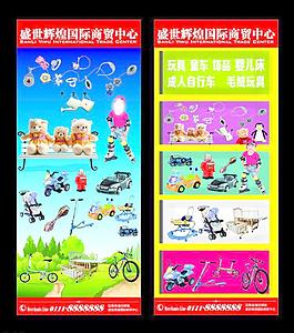 玩具海报图片
