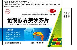 药品包装图片