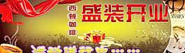 西餐咖啡图片