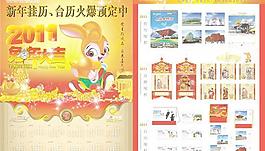 2011兔年大吉春节挂历矢量素材