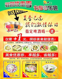 青岛扎啤图片