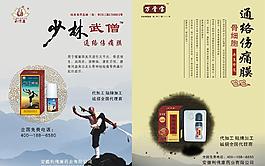 药品宣传单图片