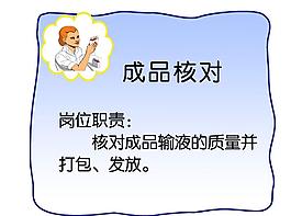 静脉药品核对图片