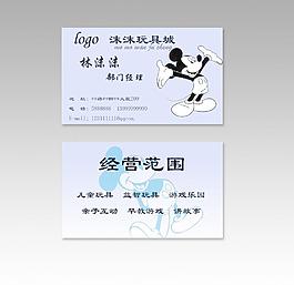 玩具城名片图片