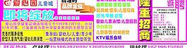 奶粉 玩具 儿童城图片