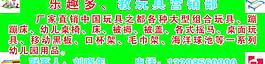 乐趣多玩具图片