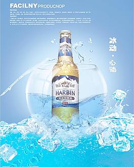 冰动心动图片