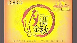 月满金秋中秋节矢量图  CDR