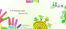 玩具企业产品画册图片