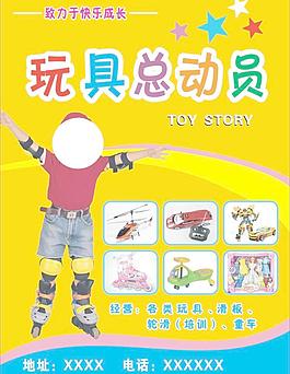 玩具总动员图片