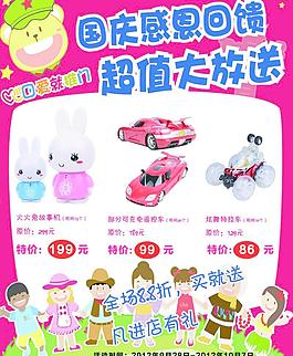 爱就推门玩具图片