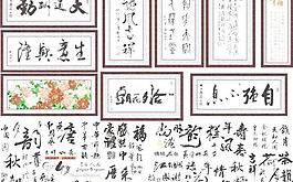 中国传统书法艺术矢量图