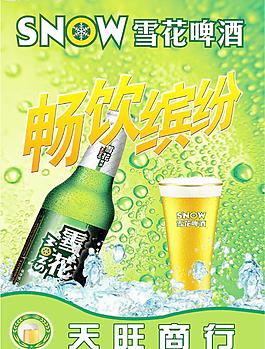 雪花畅饮缤纷图片