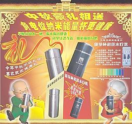 能量杯超能水疗器图片