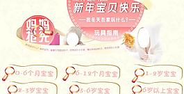 玩具专题设计图片