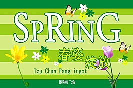 百货商场海报