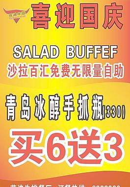 餐厅宣传图片