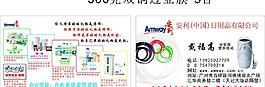 安利 名片 彩色 保健 健康 药品图片