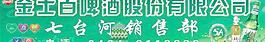 金士百图片