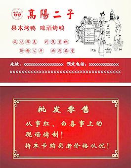 烤鸭pvc卡图片