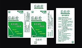鼻子用药药品包装设计图片