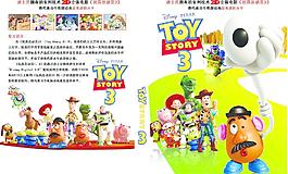 玩具总动员3图片