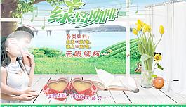 绿岛咖啡图片