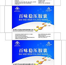 稳压胶囊包装图片